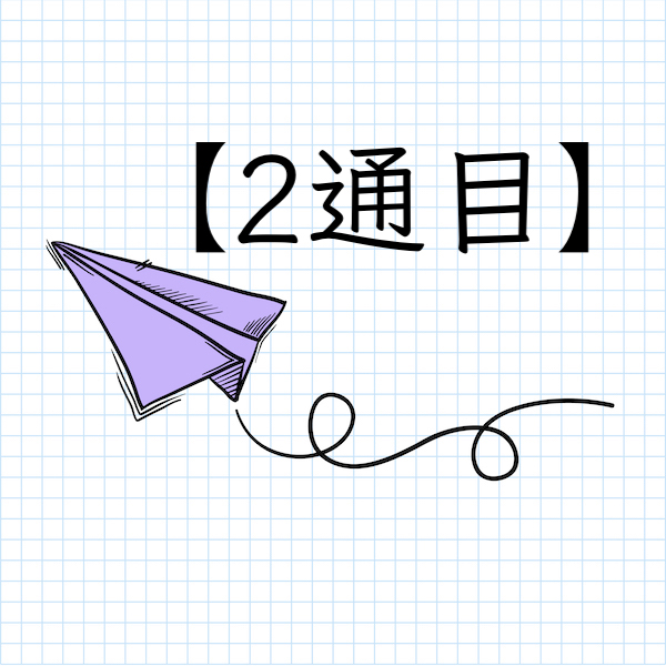 【2通目】占い師は実は、こんなズル〜いテクニックを使っていた!
