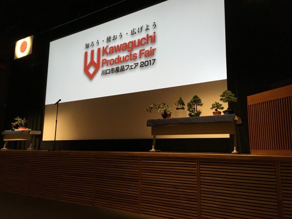 ある秋の日の盆栽講演レポート