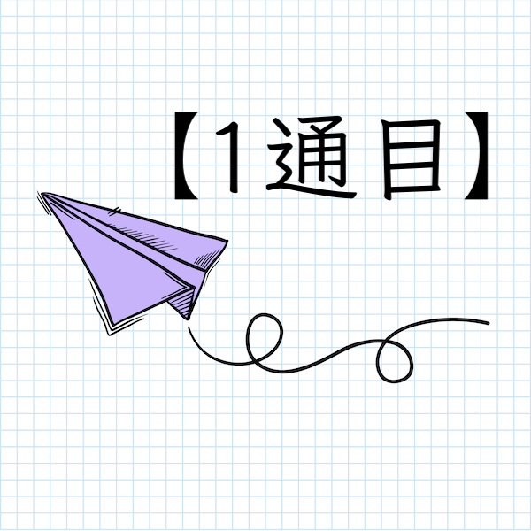 【1通目】E-bookをプレゼントいたします。